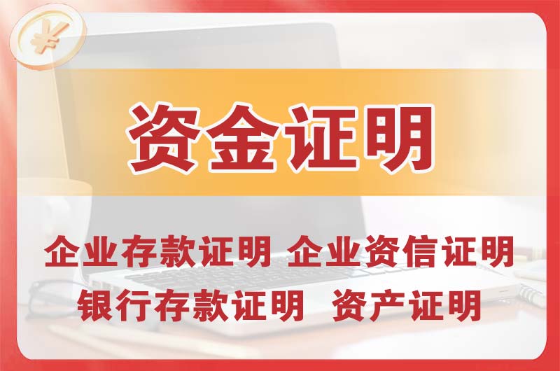 浦东银行存款证明
